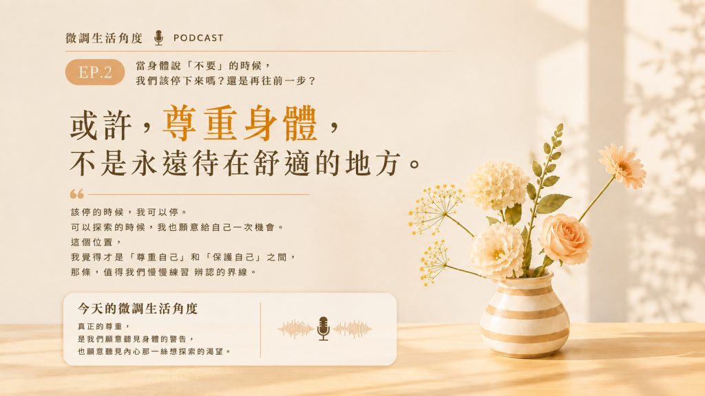 瑜珈痠痛正常嗎？痠和痛怎麼分，該停下來還是再往前一步